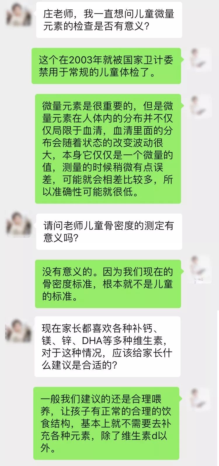 儿保项目 6 连问，透露医生最不该忽略的那些内功！