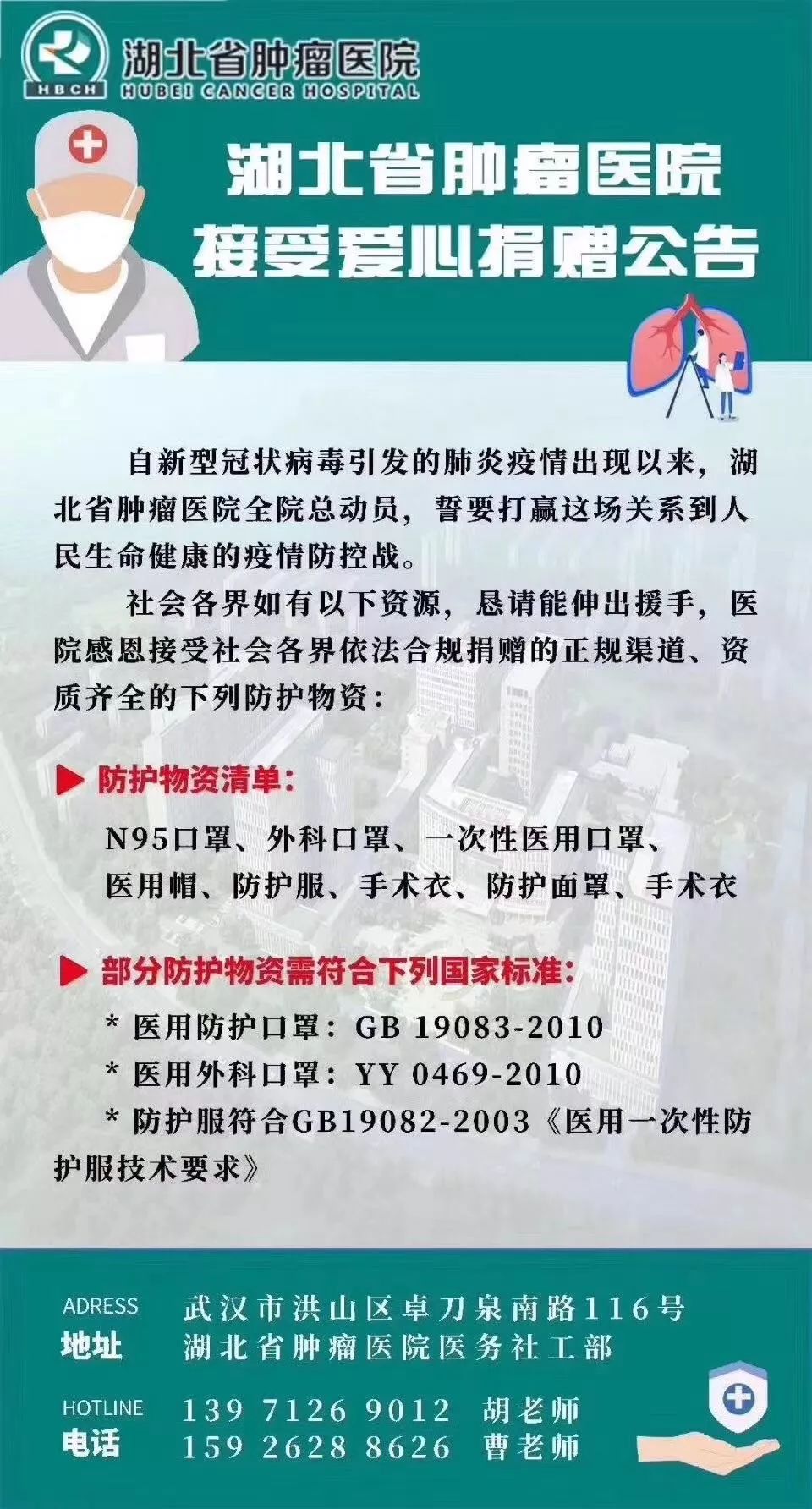 武汉多家医院物资紧张，请求支援！