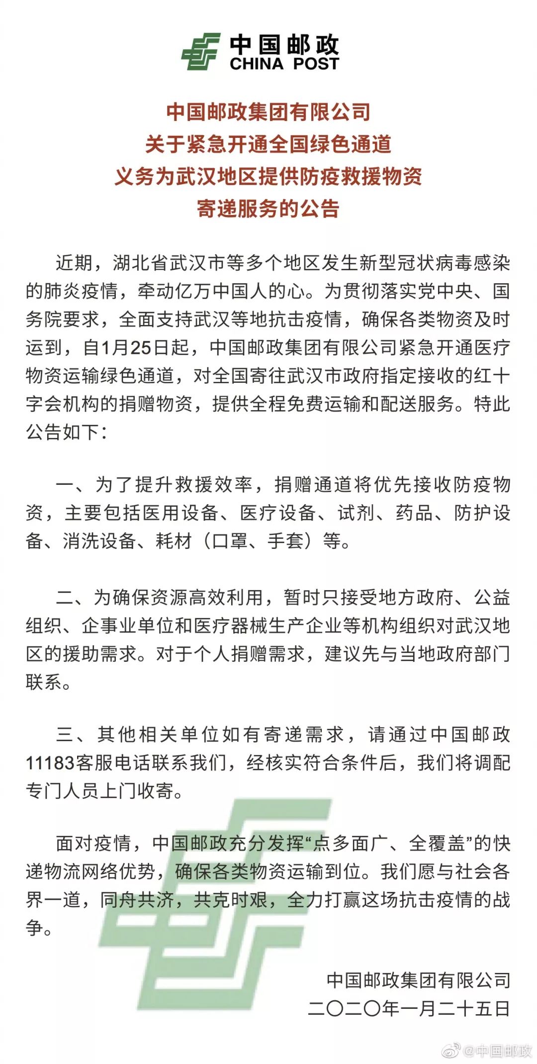 湖北省 99 家医院防护物资求助信息汇总(持续更新) 湖北省 99 家医院防护物资求助信息汇总(持续更新)
