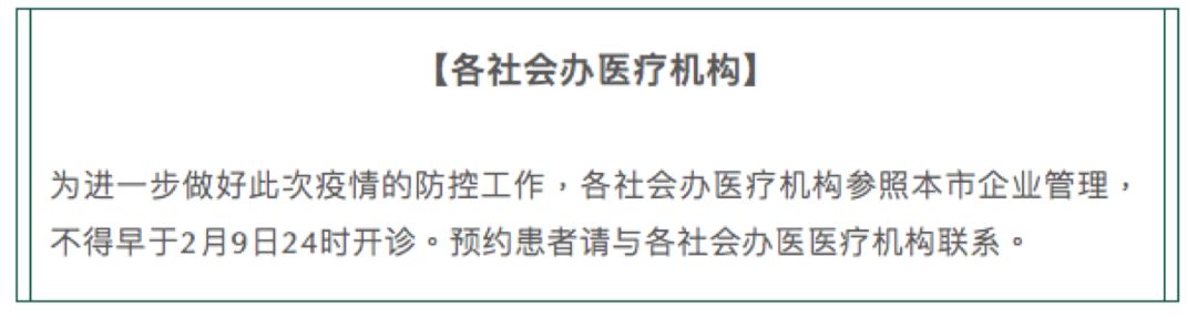 医疗资源紧张却禁止「开业」,诊所如何才能生存下去? 医疗资源紧张却禁止「开业」,诊所如何才能生存下去?