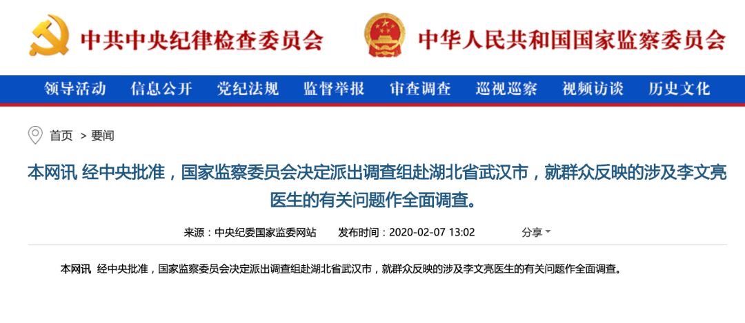 李文亮家属最新情况:未发出求助信,暂未表示是否接受捐助 李文亮家属最新情况:未发出求助信,暂未表示是否接受捐助