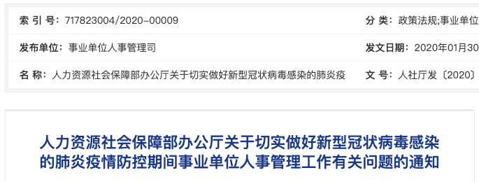 肺炎疫情持续，会影响找工作吗？