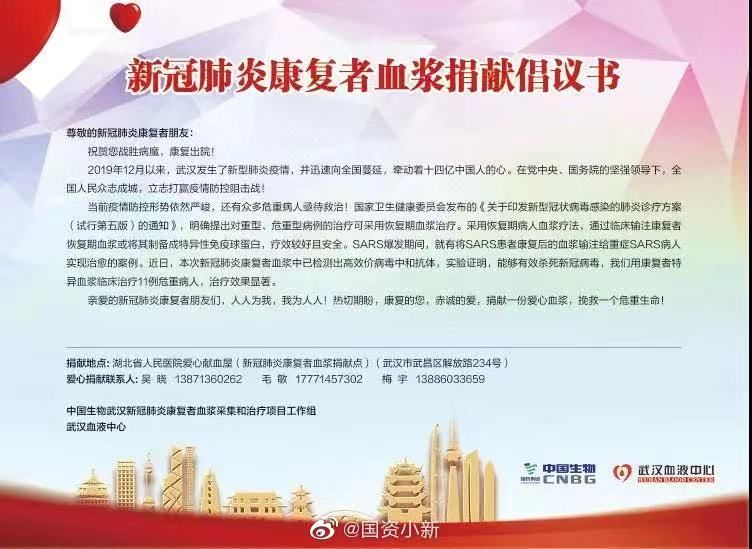 恢复期血浆治疗：新冠肺炎的新希望？
