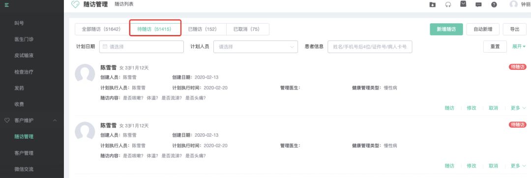 停业不停诊，「线上诊疗服务」0 元免费试用