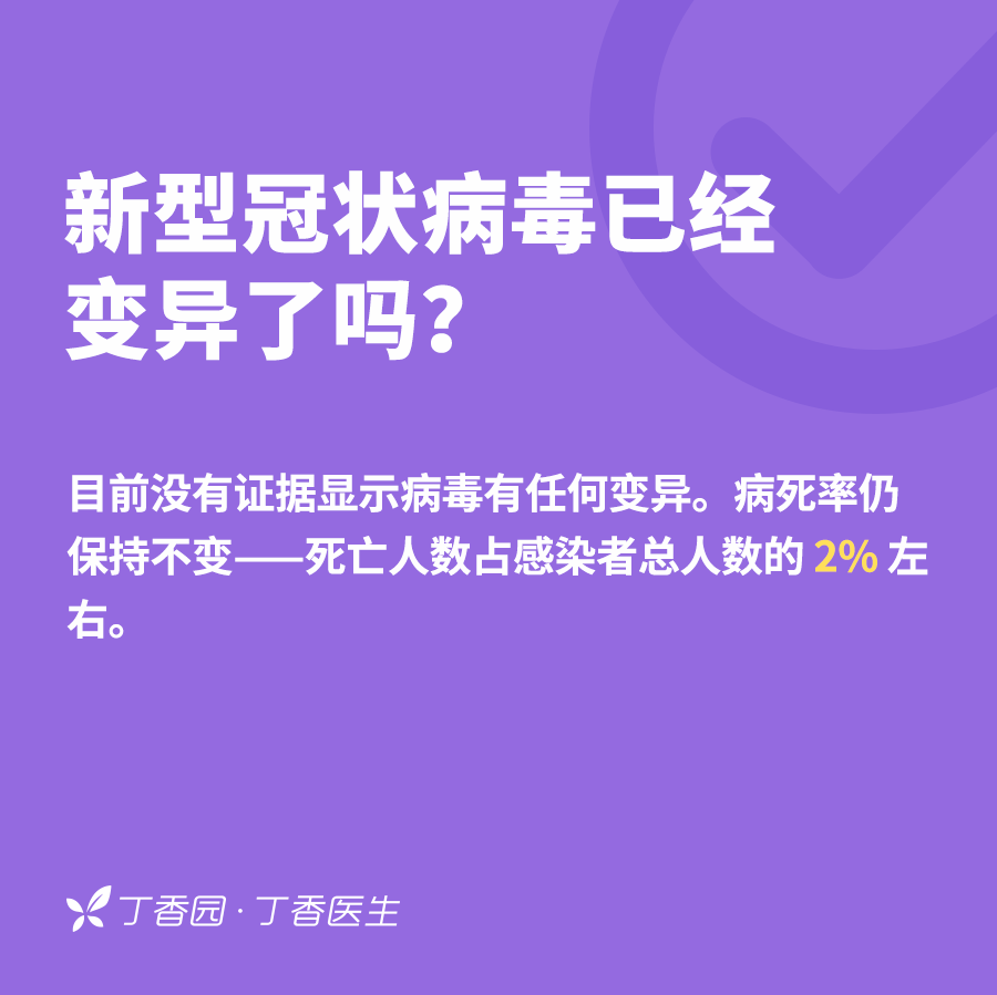 新冠病毒变异了吗？口罩不够该怎么办？世卫组织的答疑来了！