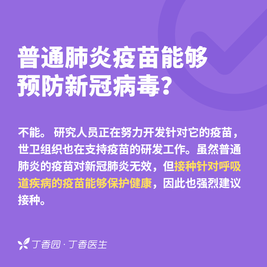 新冠病毒变异了吗？口罩不够该怎么办？世卫组织的答疑来了！