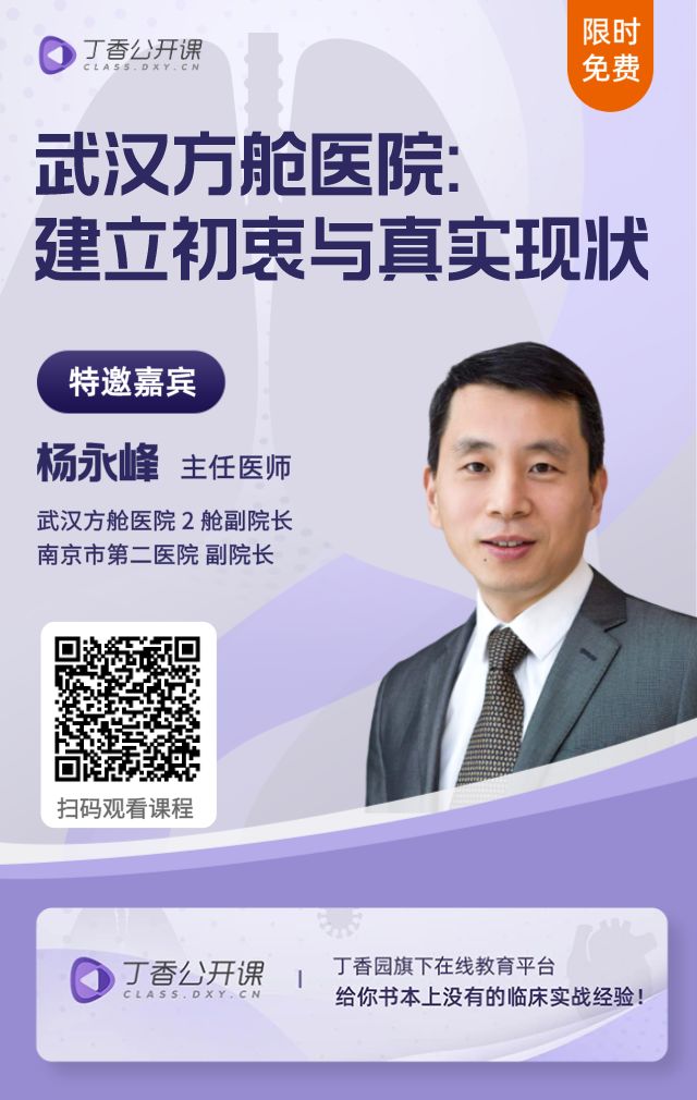 独家！一线专家方舱实录：没有玩乐，都在认真治疗