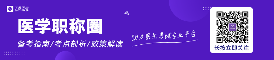 从医后的第一次崩溃，是从主治备考开始的