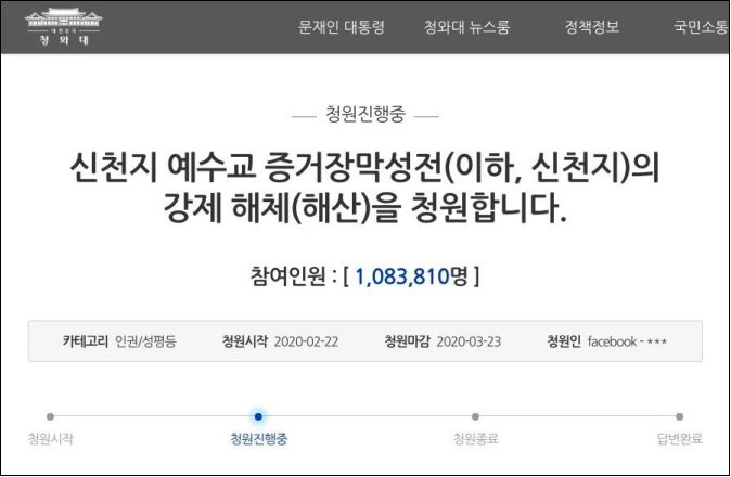 总统险些隔离，防疫主任感染：韩国病例为何激增？