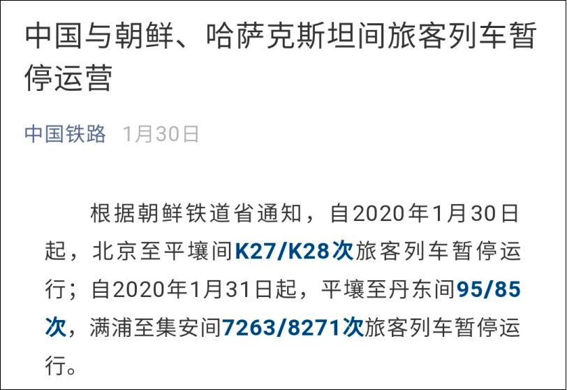 万人隔离，无人确诊：朝鲜防疫「硬核」背后的「脆弱」