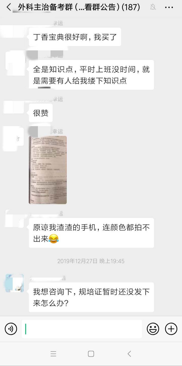 40 岁了还在考主治,可能就这么改一辈子病例了 40 岁了还在考主治,可能就这么改一辈子病例了
