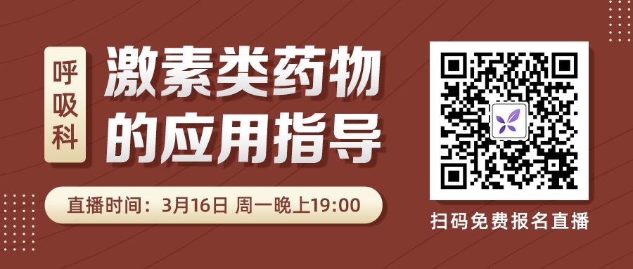 糖皮质激素：怎样用？用多少？怎样停？