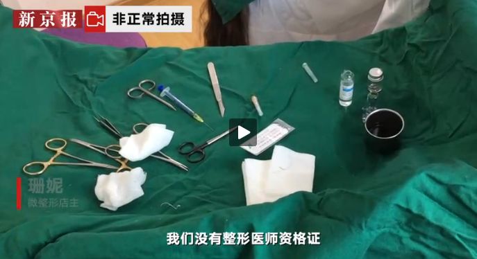 无从医资质培训 5 天上岗，年入上百万：武汉微整形速成班被曝光 | 丁香早读