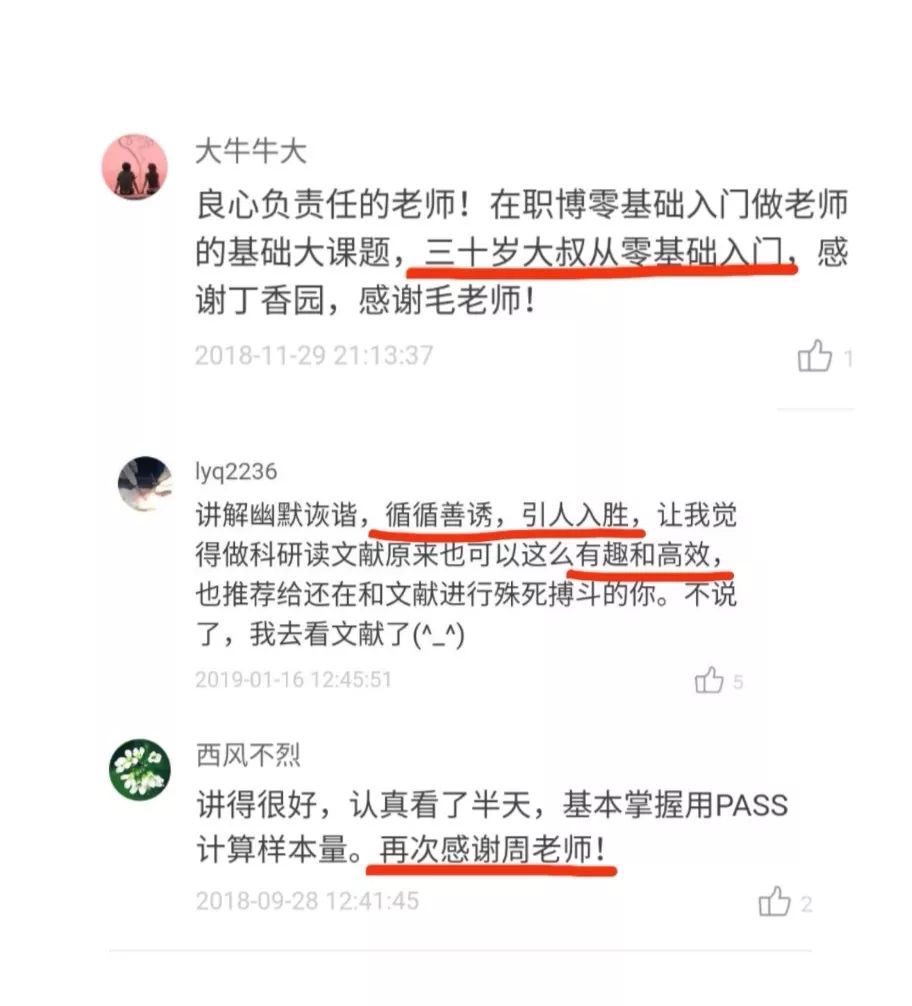 毕业季 | 如何做一个成熟的研究生？