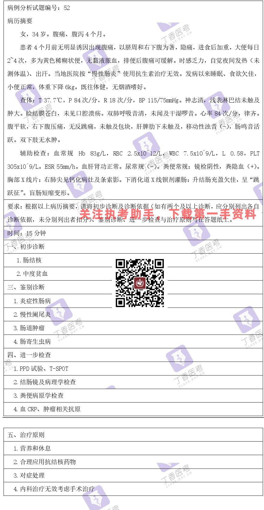 重要！2019 全国技能考生回忆版，第一时间发布