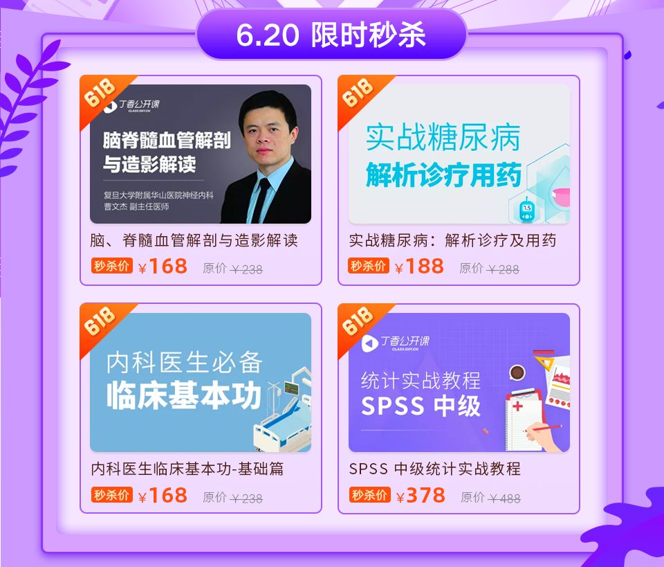 当代医生学习实况：「扶我起来，我还能学！」