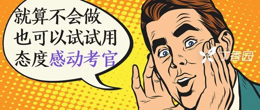医学生考试有多拼？