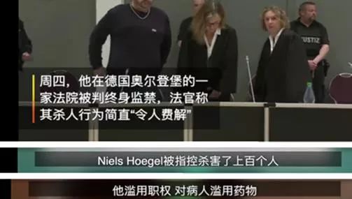 5 年谋杀 85 名患者，这位德国护士成二战以来最恶劣连环杀手
