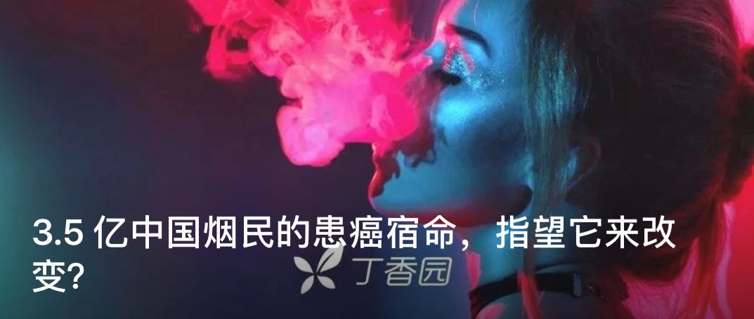 美国 17 岁少年吸电子烟口腔内突发爆炸，致下颌骨折 | 丁香早读
