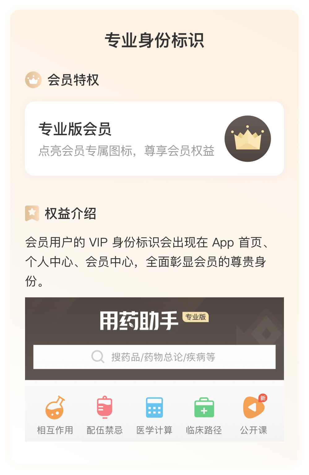 用药助手专业版这么好用，如何 0 成本薅羊毛？