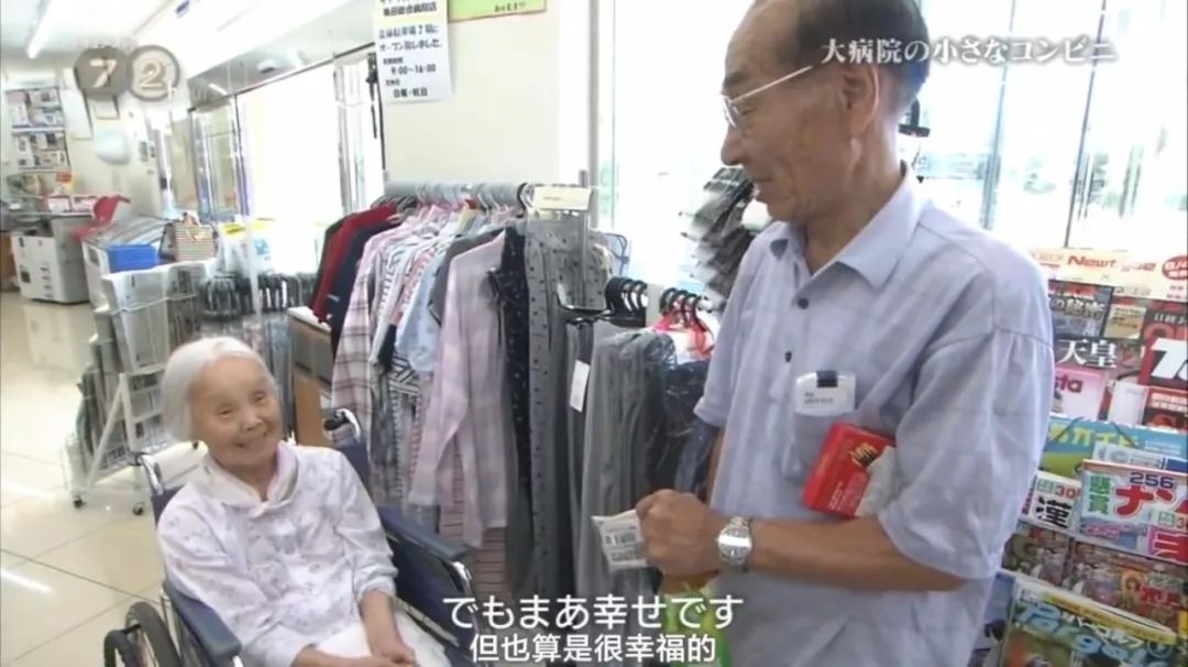 这家 24 小时不打烊的便利店，是医院里的治愈所