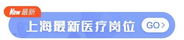 均薪 2 万起 | 全国公立医院急招初中级人才，部分提供编制