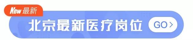均薪 2 万起 | 全国公立医院急招初中级人才，部分提供编制