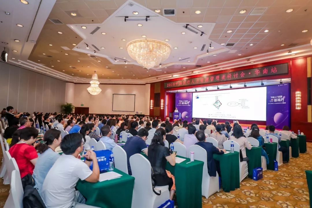 这些医院管理者这么认真！他们到底在讨论什么？