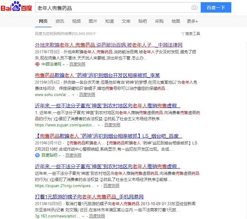 突发！我国拟强制禁止养老机构内兜售保健品、药品