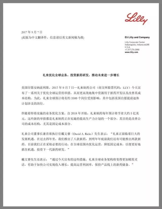 突发，跨国药企将关闭中国早期研发中心！2019年另有数家跨国药企出售制药工厂！