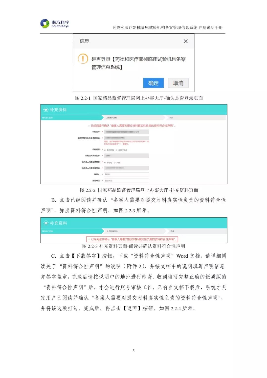 临床试验机构备案系统上线啦!附注册说明手册! 临床试验机构备案系统上线啦!附注册说明手册!