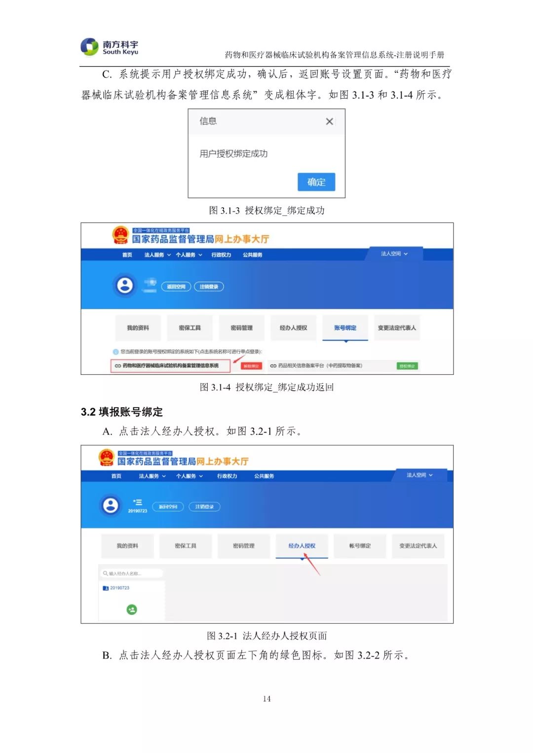 临床试验机构备案系统上线啦!附注册说明手册! 临床试验机构备案系统上线啦!附注册说明手册!