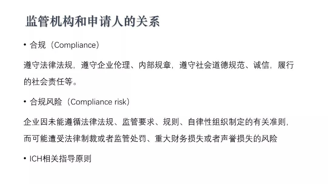 CDE：一致性评价审评中启动检查检验的基本考虑