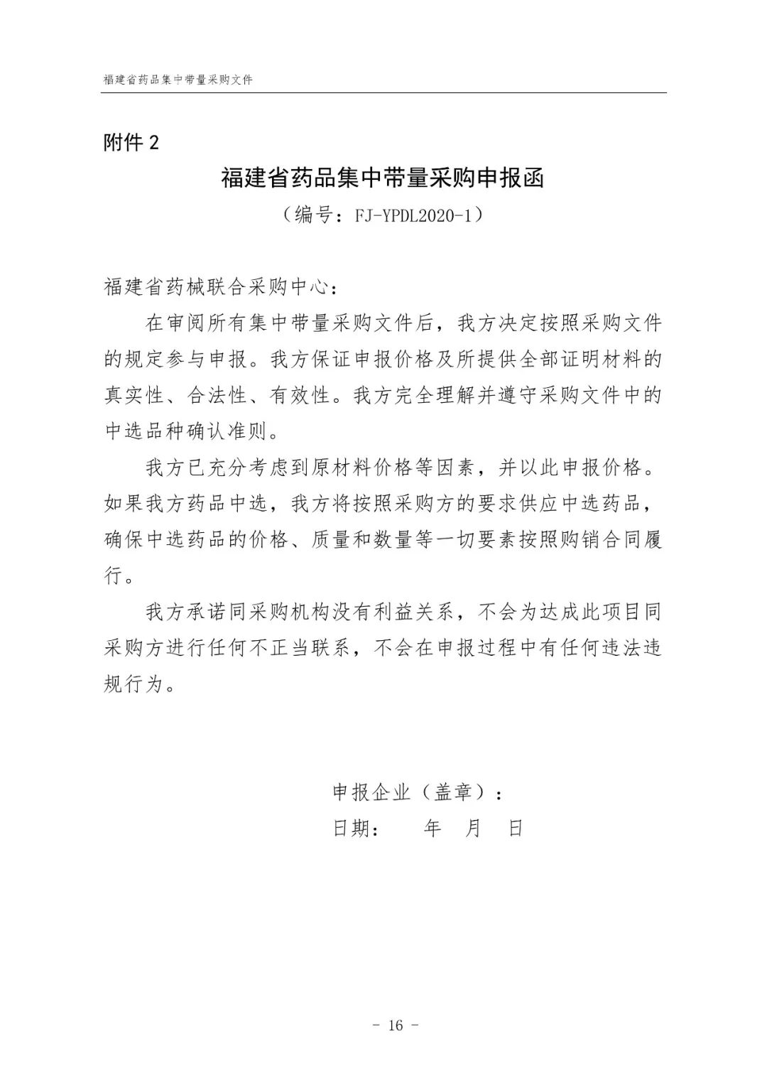 14品种未通过一致性评价也要集采！福建规则出台！3月中下旬开标！