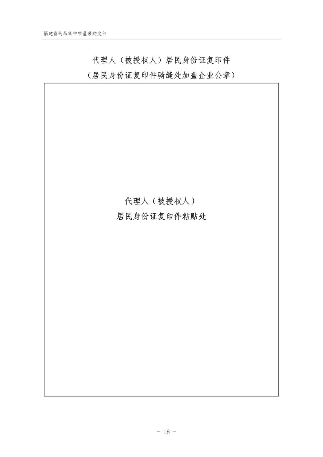 14品种未通过一致性评价也要集采！福建规则出台！3月中下旬开标！