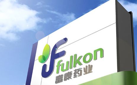 寿光富康二甲双胍片提交上市申请，原料药产能2万吨！