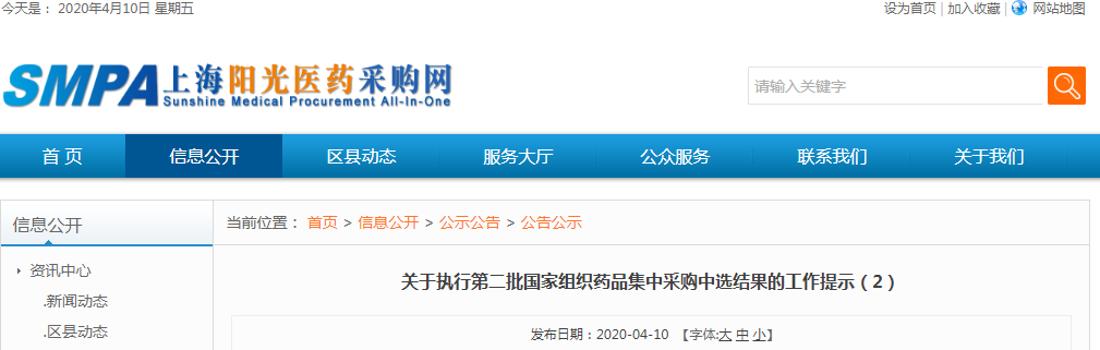重磅！部分未过评药品停止采购和医保结算！“价高药”适当提高个人自负比例