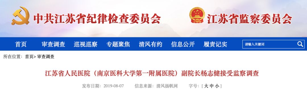 医保局：年底实现心脏支架等高值医用耗材零差率销售 | 丁香早读