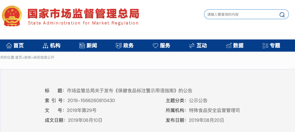 2019 版医保目录出炉：重点监控药品被全部调出 | 丁香早读