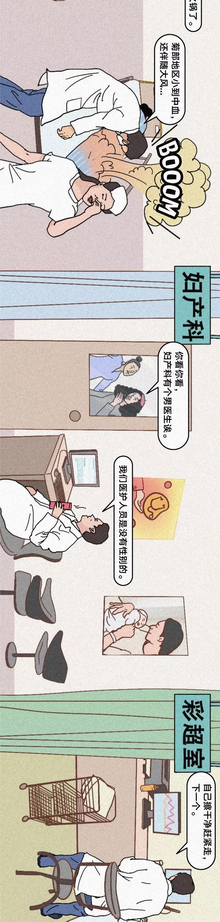《2019 中国医院图鉴》