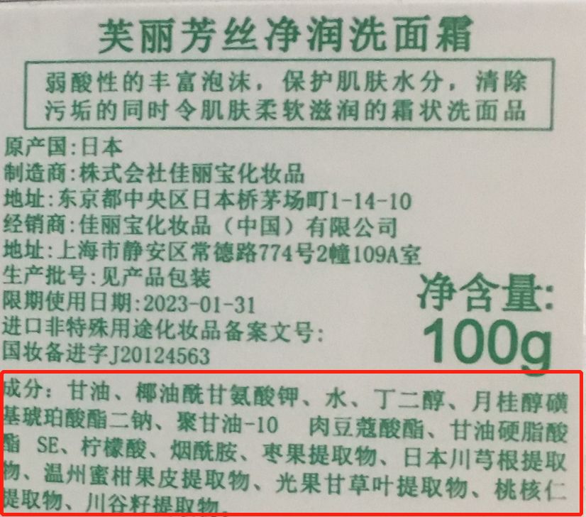 芙丽芳丝洗面奶，低至 89.75 元！快抢