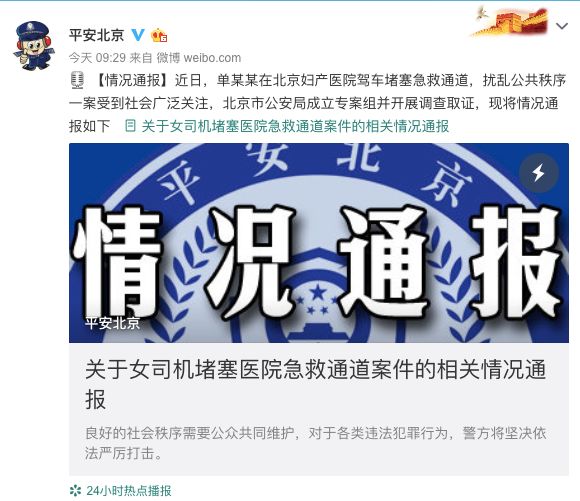 警方通报：堵塞急救通道劳斯莱斯司机被刑事拘留 | 丁香早读