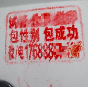最猛的男厕门，最野的广告位