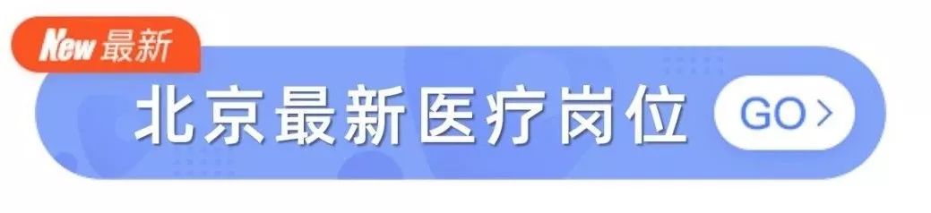 40 + 公立医院公开招聘初中级人才，月薪最高 40,000 元