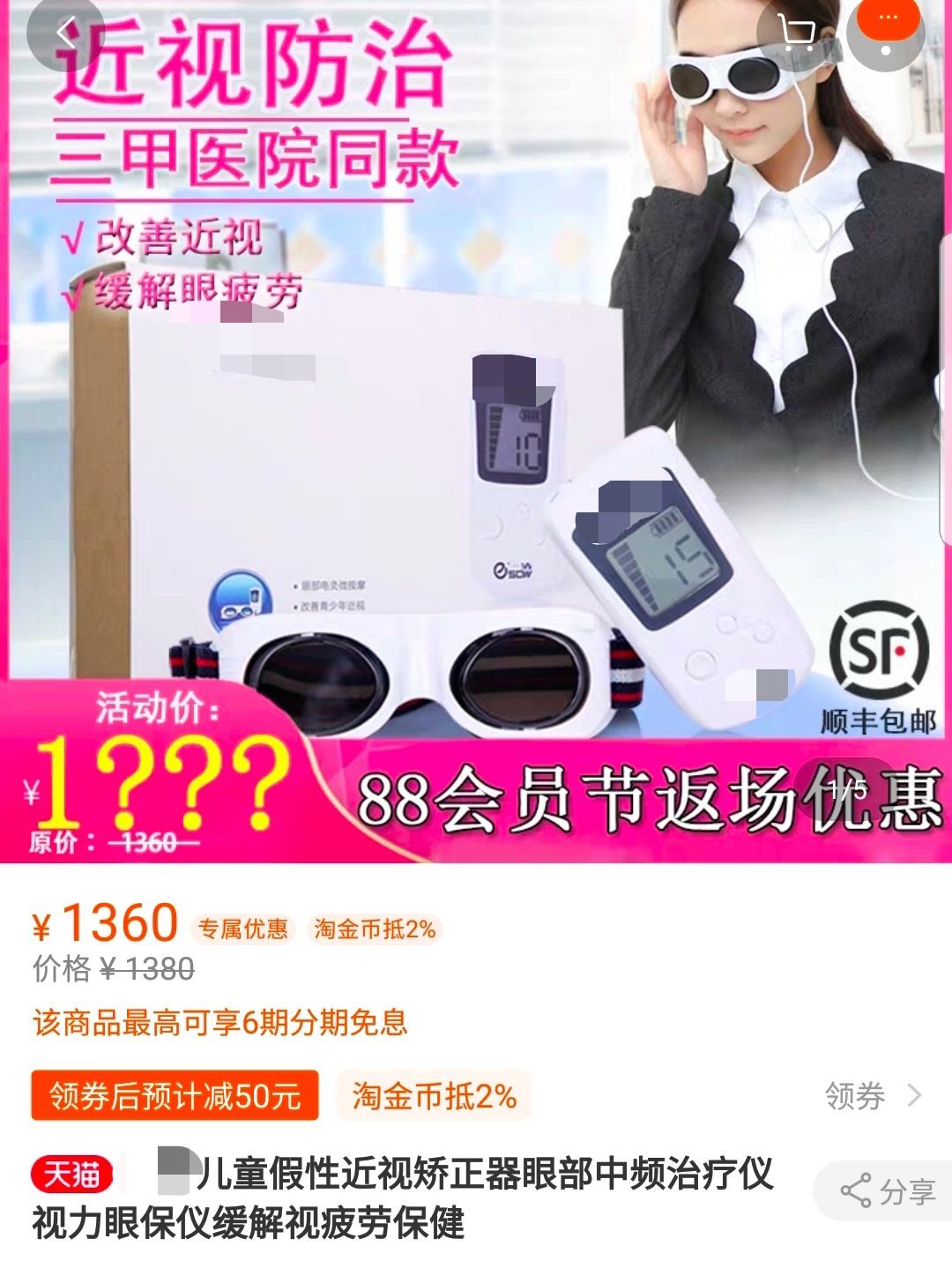 「假性近视」谬论：假的不是近视，治的只是人心