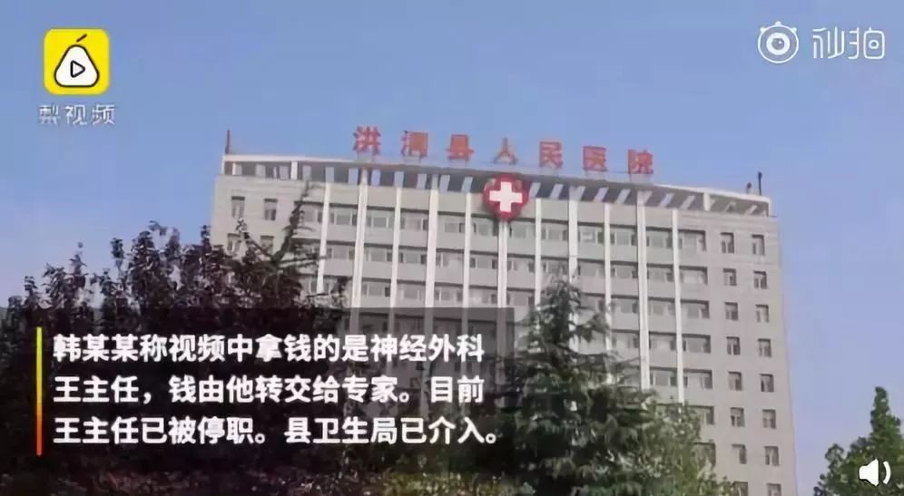医生飞刀收一万红包被录像投诉，究竟伤害的是谁？