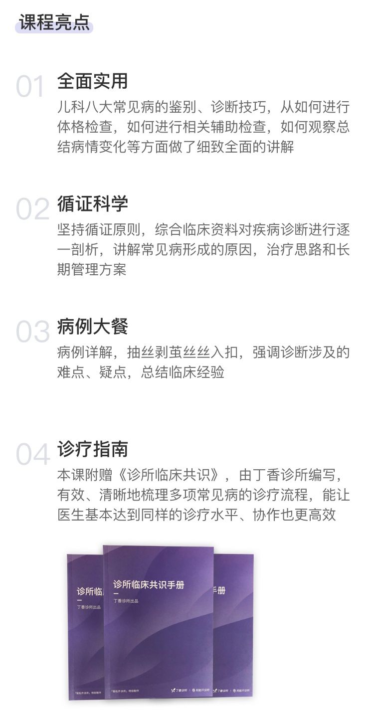 明星儿科医生告诉你，儿童哮喘应该这样处理
