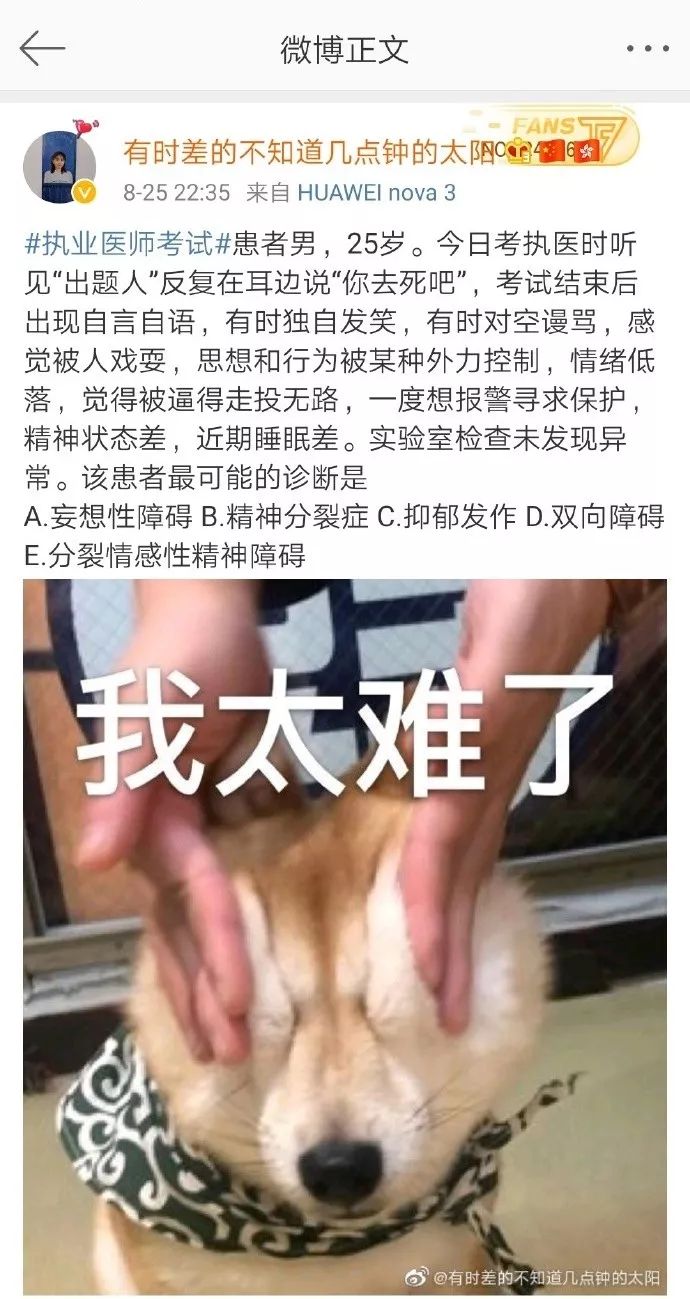 19 年医师考情剖析，20 年考试难度预测！