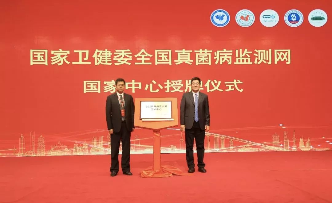 卫健委直接领导全国真菌病监测网建立，指定北京协和医院为国家中心 | 丁香早读