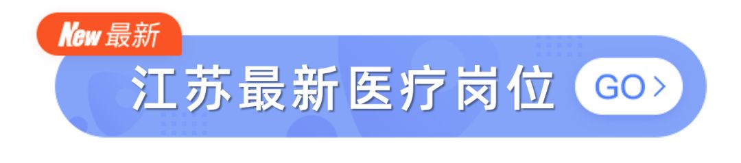 11 月首批公立医院发布招聘计划,含三甲、编内岗位 11 月首批公立医院发布招聘计划,含三甲、编内岗位